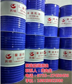 肇庆长城润滑油总代理 专业销售重负荷齿轮油及石油制品