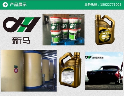 天津地区润滑油品牌对比 新马润滑油与其他品牌如何选择？